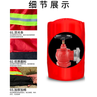 室内消火栓保温罩室外水龙头防冻保温套消防栓保护套罩子新款加厚