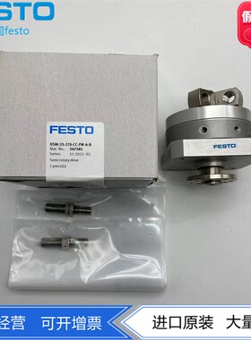 FESTO费斯托叶片式摆动驱动器 DSM-25-270-CC-FW-A-B 547581进口