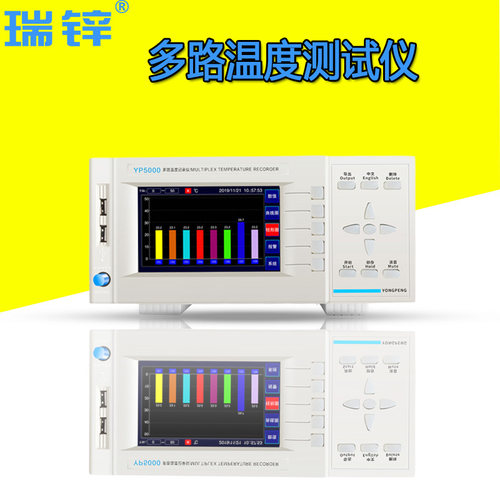 YP5008G多路温度测试仪8路温度记录仪16路多点温度巡检仪5016