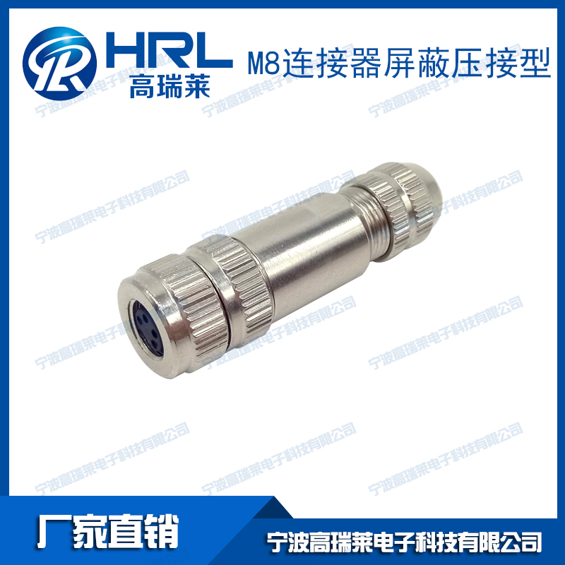 M8金属屏蔽连接器 接插件插座 航空插头3芯4芯压接