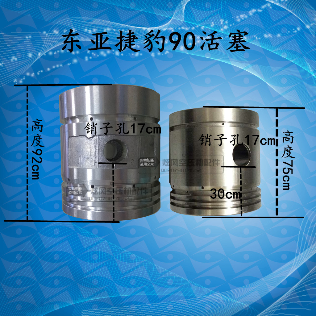 捷豹0.9空气压缩机活塞90 东亚捷豹空压机活塞 气泵活塞 90活塞
