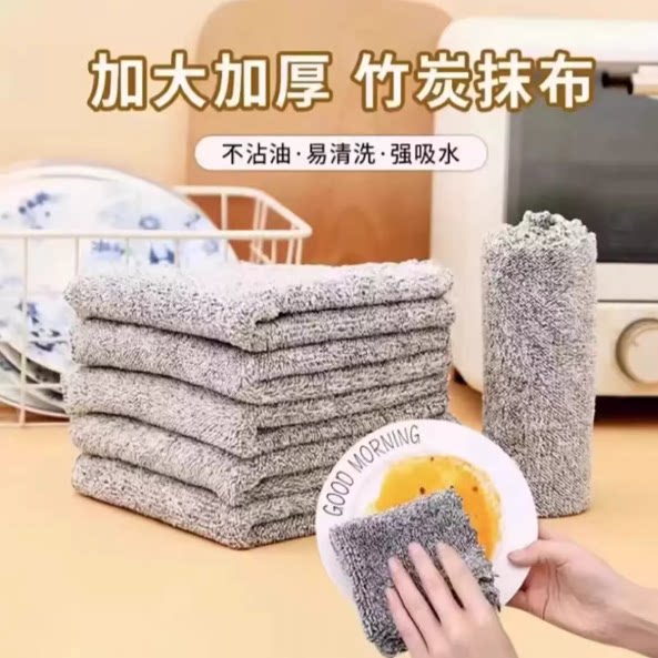 一条抹布厨房专用不易沾油不易掉毛竹炭纤维清洁布家用家务洗碗布