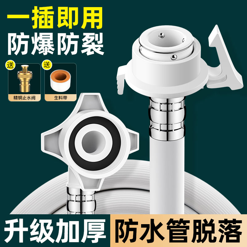 全自动洗衣机进水管加长延
