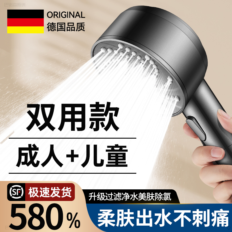 双用款增压过滤花洒喷头超