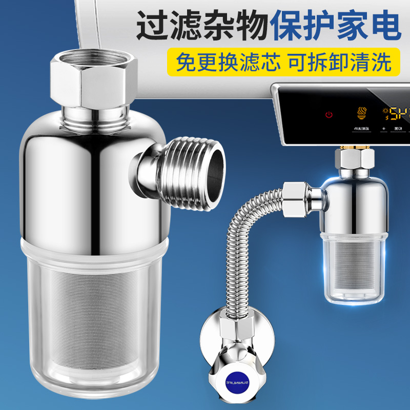 电热水器前置过滤家用免换