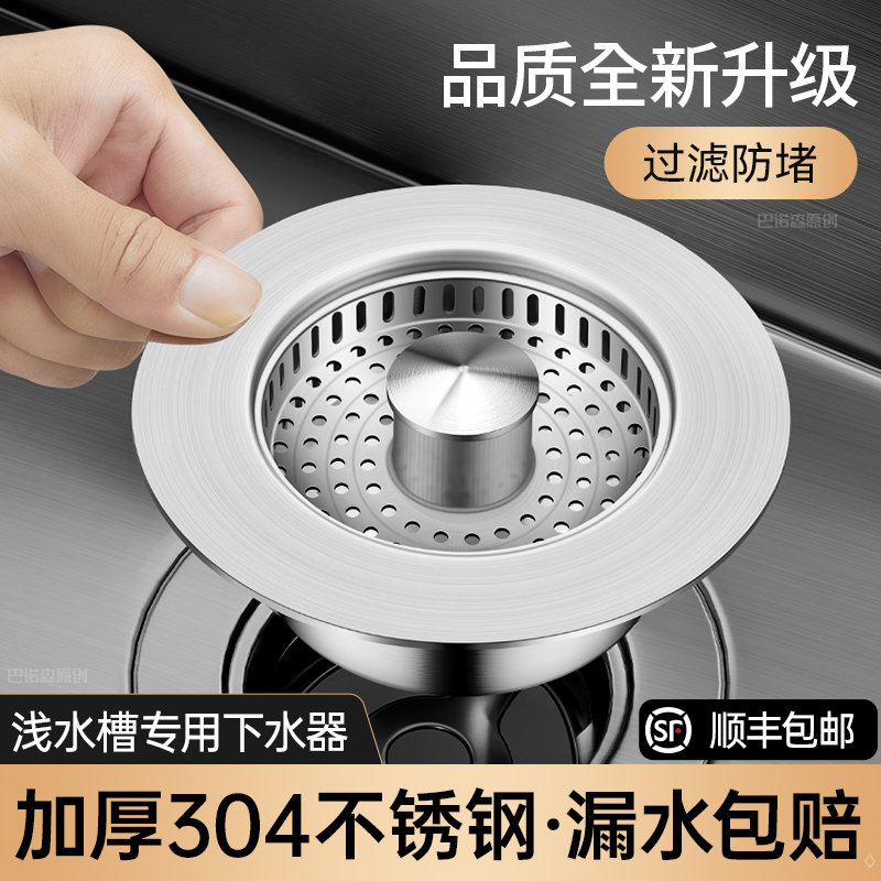 厨房水槽漏塞洗菜盆过滤网