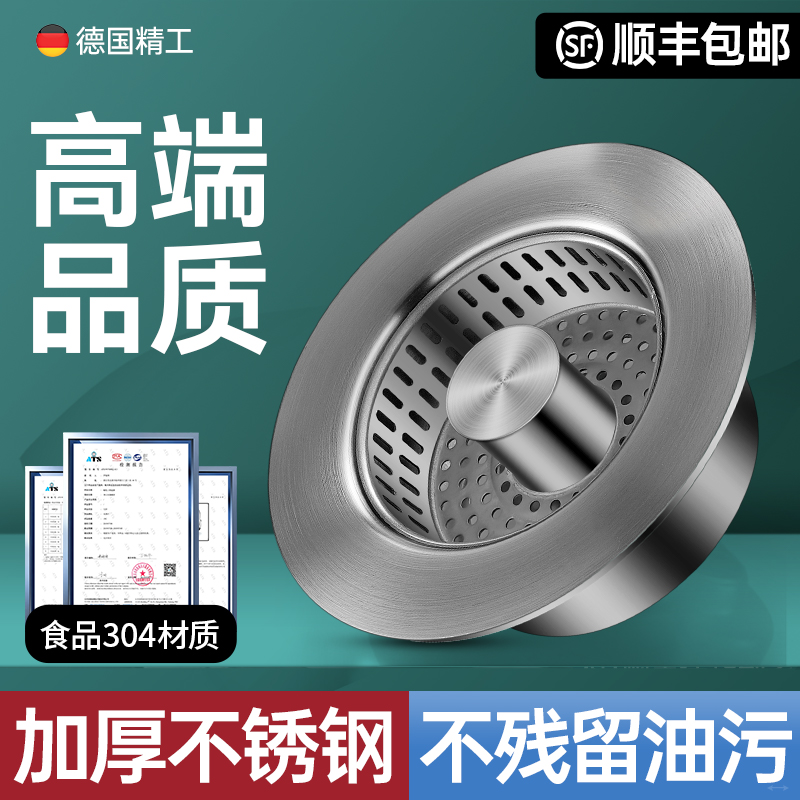 厨房水槽漏塞过滤网洗菜盆