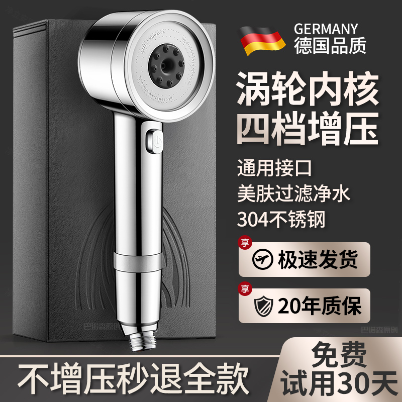 适用九牧恒洁超级增压花洒喷头浴霸淋浴洗澡水龙头花酒浴室家用