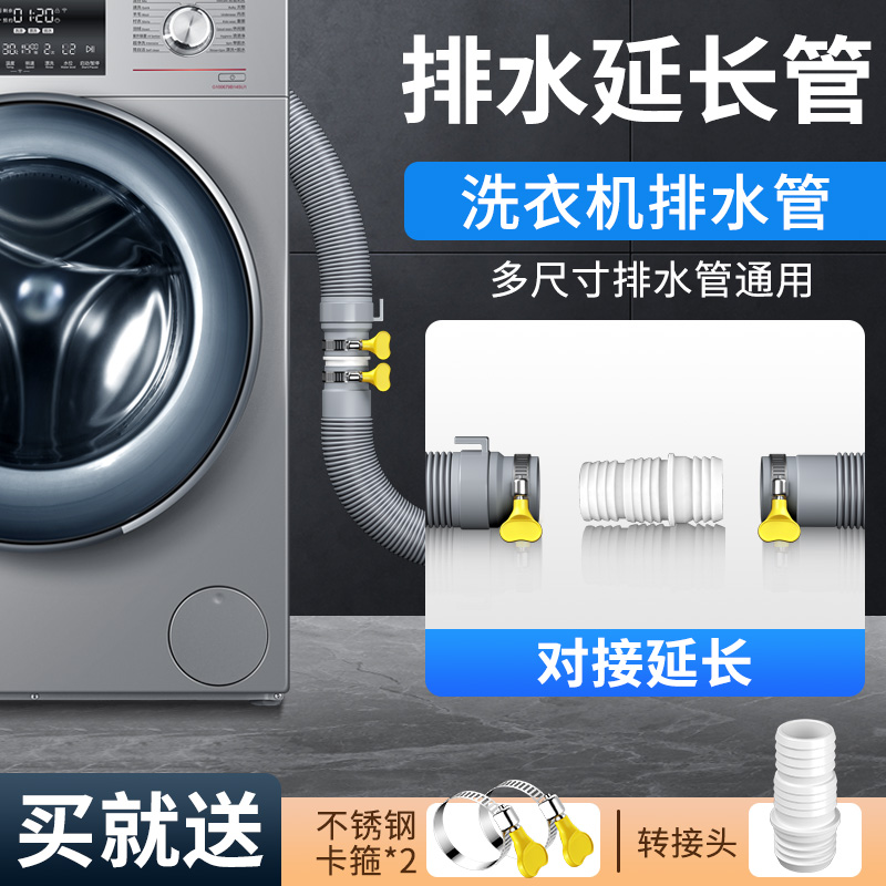 全自动滚筒洗衣机排水管下