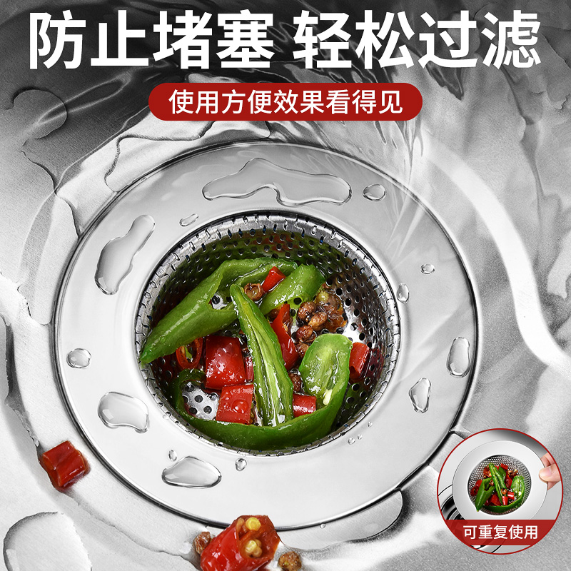 新款洗菜盆厨房水槽过滤网