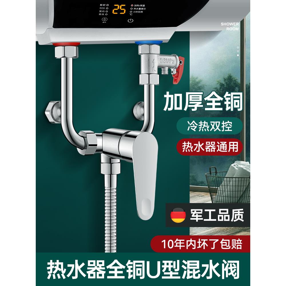 适用箭牌恒洁科勒混合开关阀