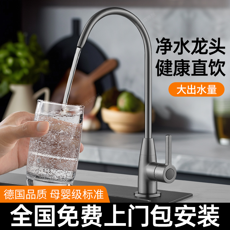 包安装净水器的龙头厨房纯