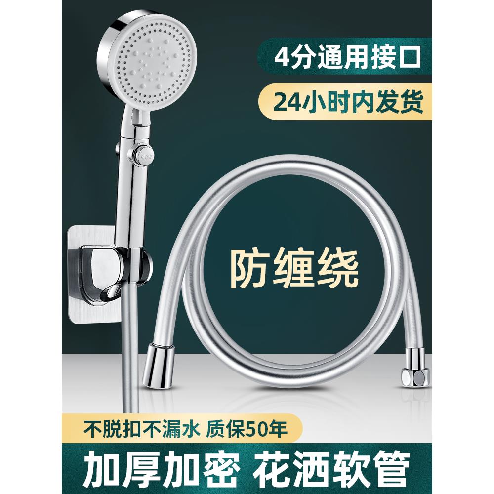 适用摩恩恒洁pvc淋浴花洒软管防爆浴室热水器洗澡水龙头淋浴喷头