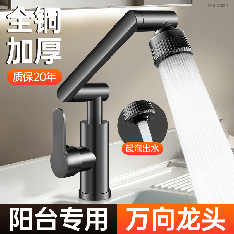 阳台洗衣池水龙头冷热单柜