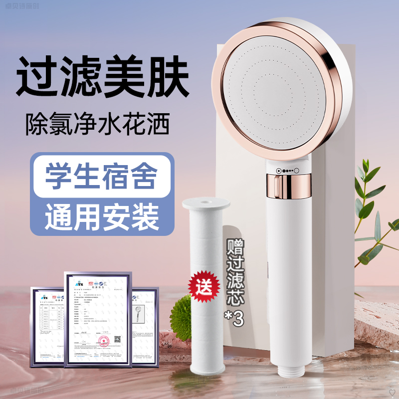 学生宿舍增压过滤花洒喷头除氯美肤净化软滤水器一键止水带开 �