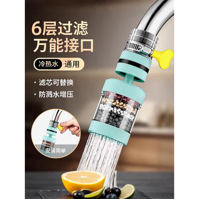 适用九牧箭牌科勒防溅净水神器