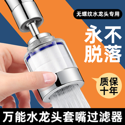 适用九牧摩恩toto溅神器延伸器