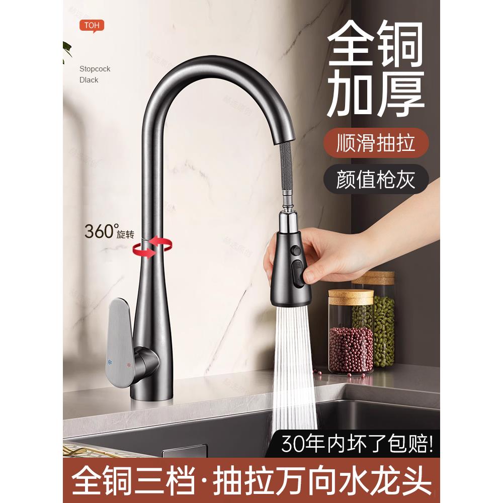适用toto恒洁箭牌缩防溅