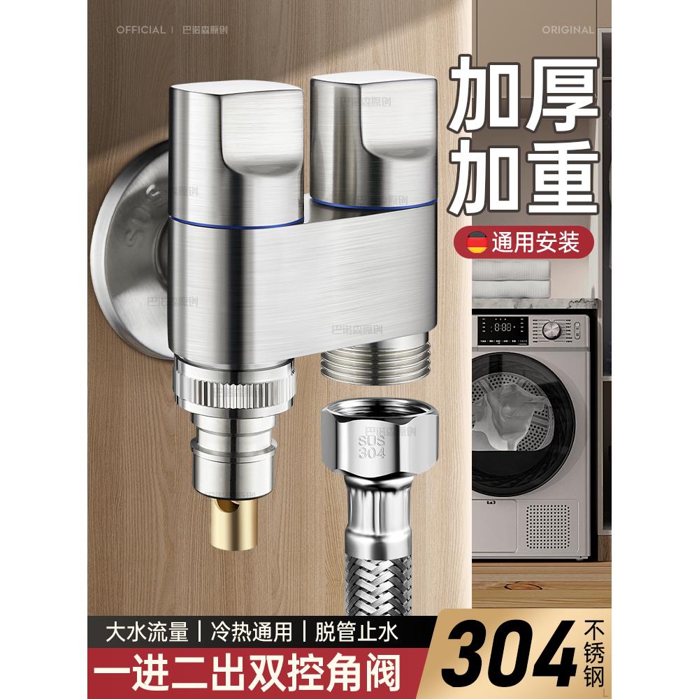 适用箭牌恒洁科勒止水阀双控双出