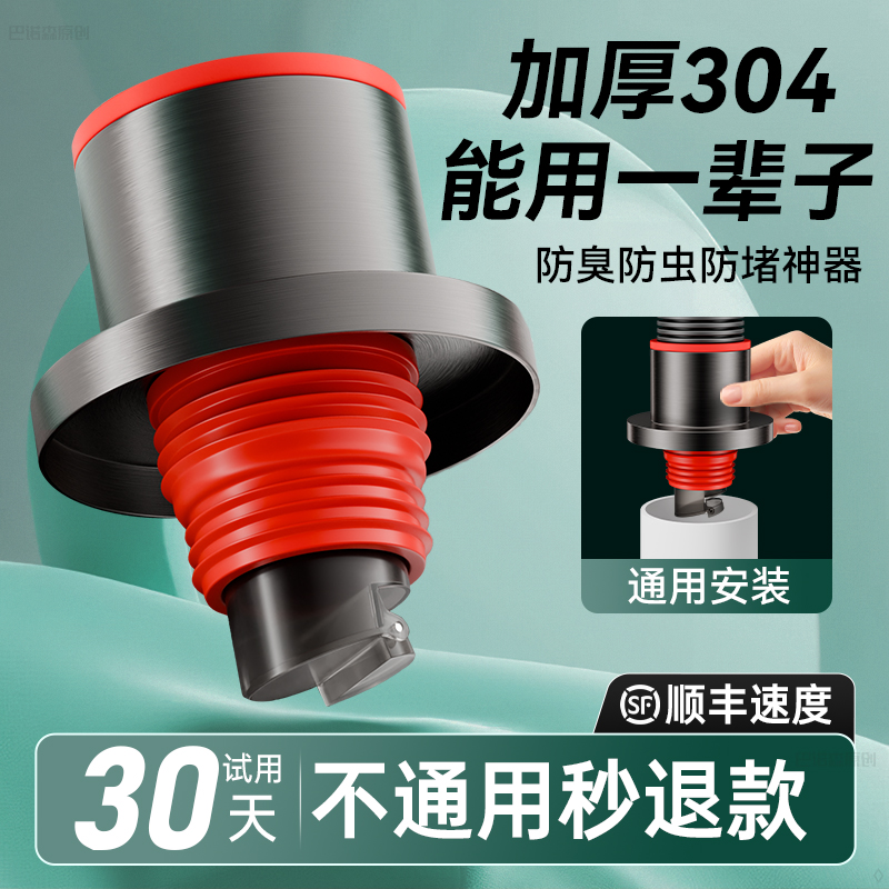 不锈钢下水管防返臭神器厨