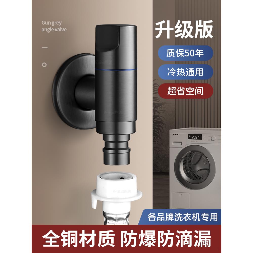 适用箭牌恒洁科勒头多功能角阀