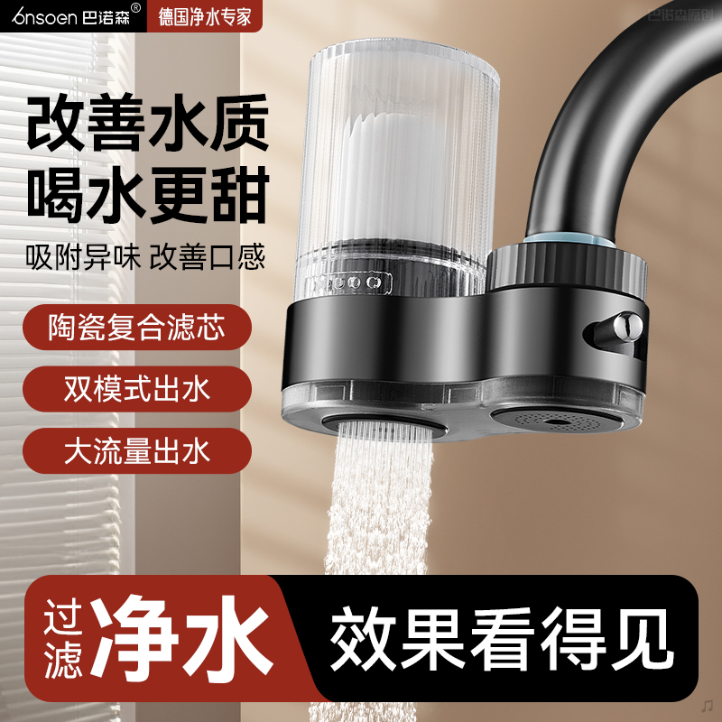 厨房龙头过滤器万通用能新