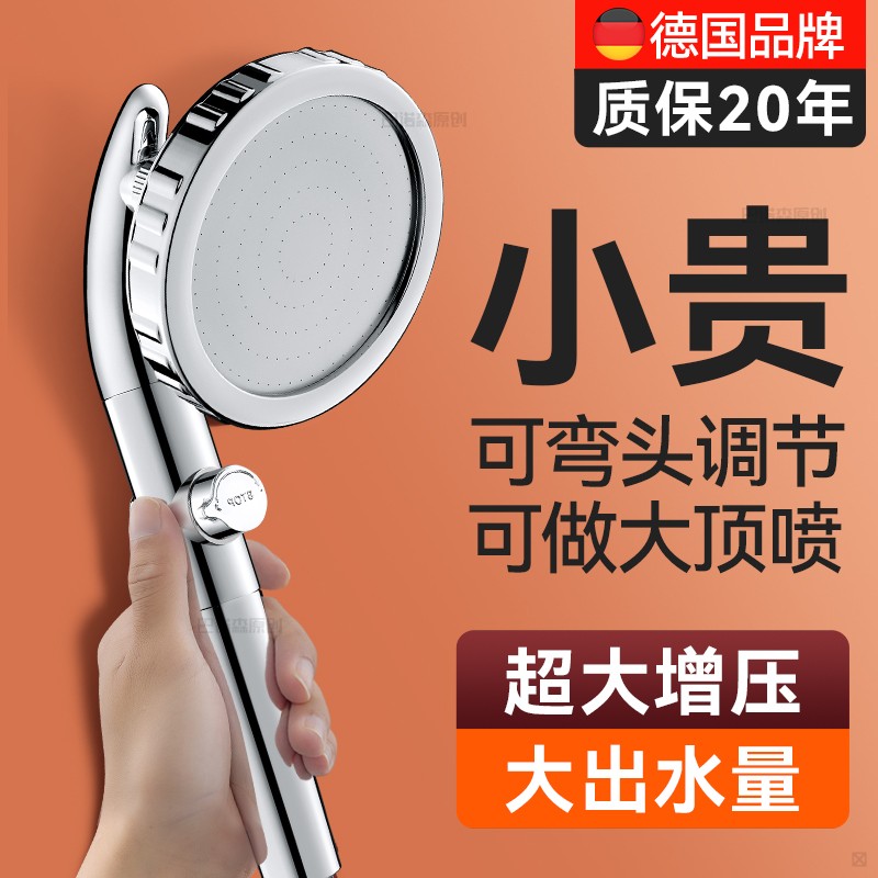 可调节弯头增压花洒喷旋转