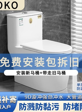 日本TOKO家用马桶超漩虹吸式卫生间防臭坐便器大口径防溅水防冻裂