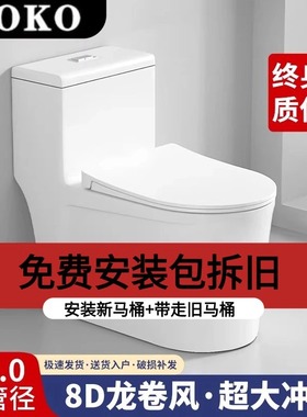 日本TOKO马桶家用坐便器虹吸式小户型卫生间卫浴大冲力抽水座便