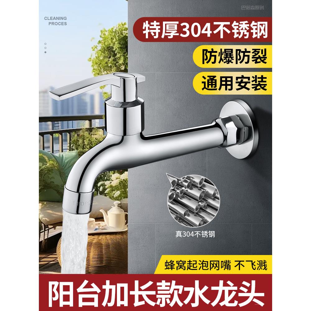 适用箭牌恒洁科勒入墙式单冷龙头
