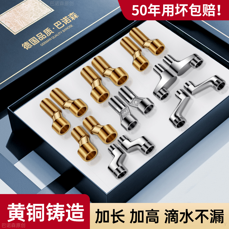 适用九牧恒洁淋浴龙头配件花洒加长加厚变径曲脚弯脚偏心拐脚弯角