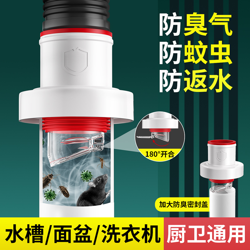 防返臭密封塞圈地漏厨房洗