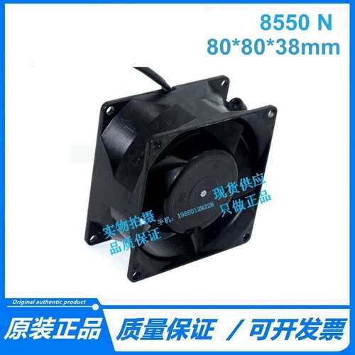8550N 230V 原装进口 80*80*38mm 2线全金属耐高温风机