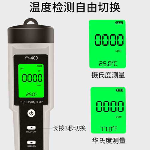 外贸4合1H2富氢笔ph测试笔orp负电位测试笔meter四功能水质检X20