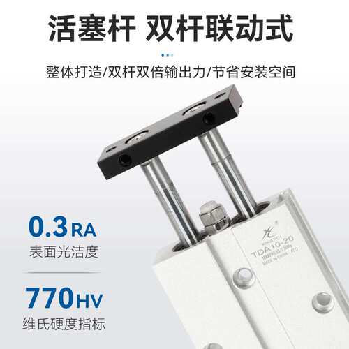 星辰气缸TN10/TDA16/32-10/15/20/25/30/40/50/60/75/80-S双轴杆