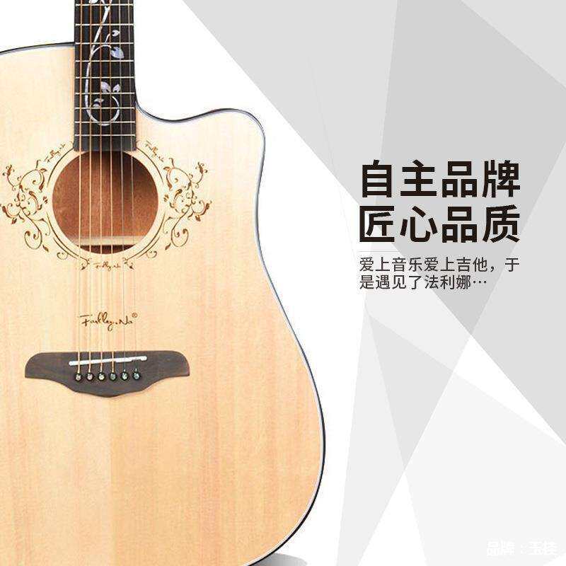 法利娜吉他36寸/40寸/41寸乐器小吉它面单板亚光云杉桃花心民谣