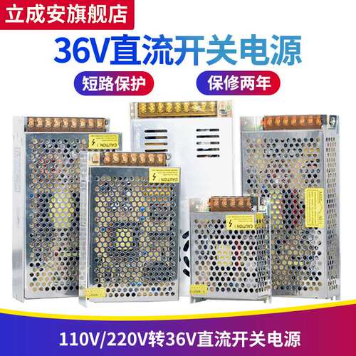 220转DC36V开关电源10A自动化大功率电机LED灯带直流变压器500W