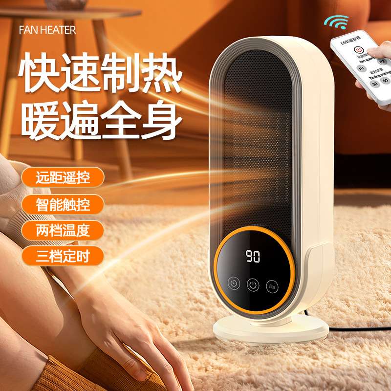 心佰鹿新款暖风机1200W桌面取暖器陶瓷PTC发热小型家用电暖器厂家
