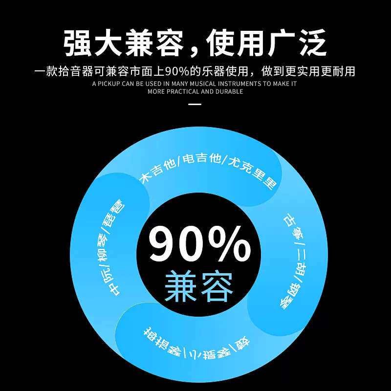 美妙斯乐器拾音器吉他贴片拾音器古筝古琴专用拾音器琵琶拾音器