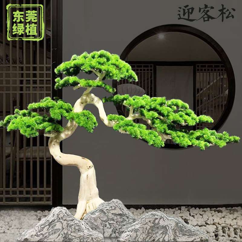 仿真树仿真松树大型商场酒店玄关室内外造景装饰假树日式假迎客松