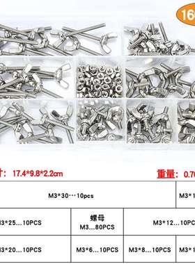 304不锈钢蝶形螺母螺丝套装蝴蝶螺丝钉元宝羊角螺栓盒装96/128PCS