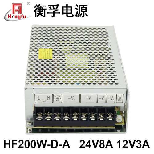 衡孚电源HF200W-D-A直流稳压DC24V8A12V3A两路输出开关电源