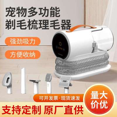 跨境新款宠物理毛器多功能吸尘器电动猫刷毛沾毛吸毛器家用清理器