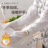 日本加绒洗碗手套家务厨房耐用型女清洁防水加厚加长洗菜衣服专用