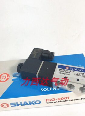 SHAKO新恭电磁阀 AM520-01-S  AM520-01D气动二位五通