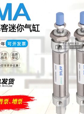 亚德客螺纹迷你气缸MA40*50*63X25X50X75X100X125X150X175X200SCA