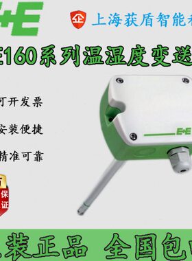 E+E益加义风管温湿度传感器EE160-HT6/EE160-HT3 EE431温度传感器