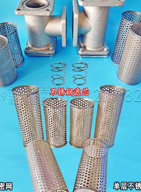 洒水车滤网三通水泵不锈钢滤芯吸污车过滤器程力配件DN50DN65DN80