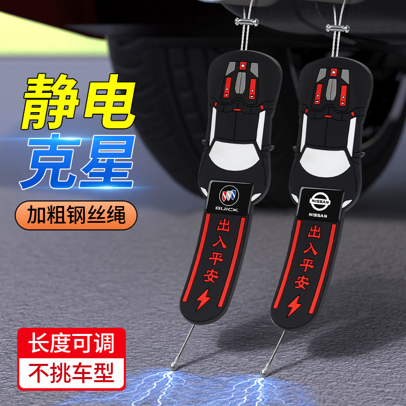 汽车静电拖地带耐磨2024新款小车用排气管悬挂接地W条去静电释放