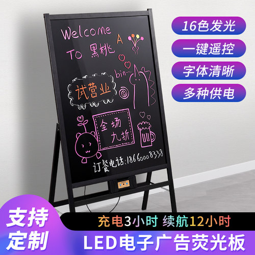 荧光板广告板发光广告牌商用小黑板充电款户外夜市摆摊灯牌店铺用